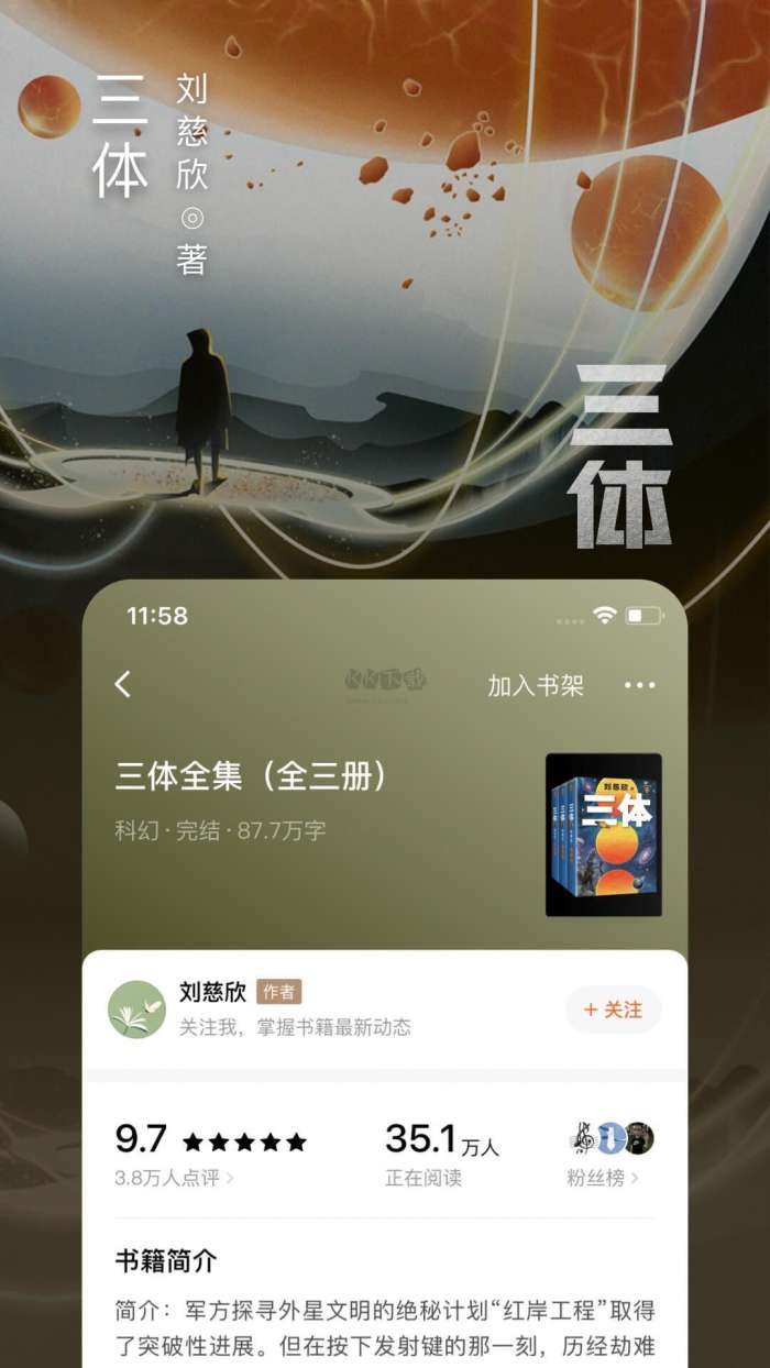 番茄免费小说 下载安装app官方正版截图