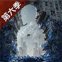 明日之后 安卓版 v1.0.379