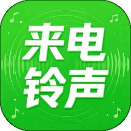 免费手机铃声来电多 v1.0.2