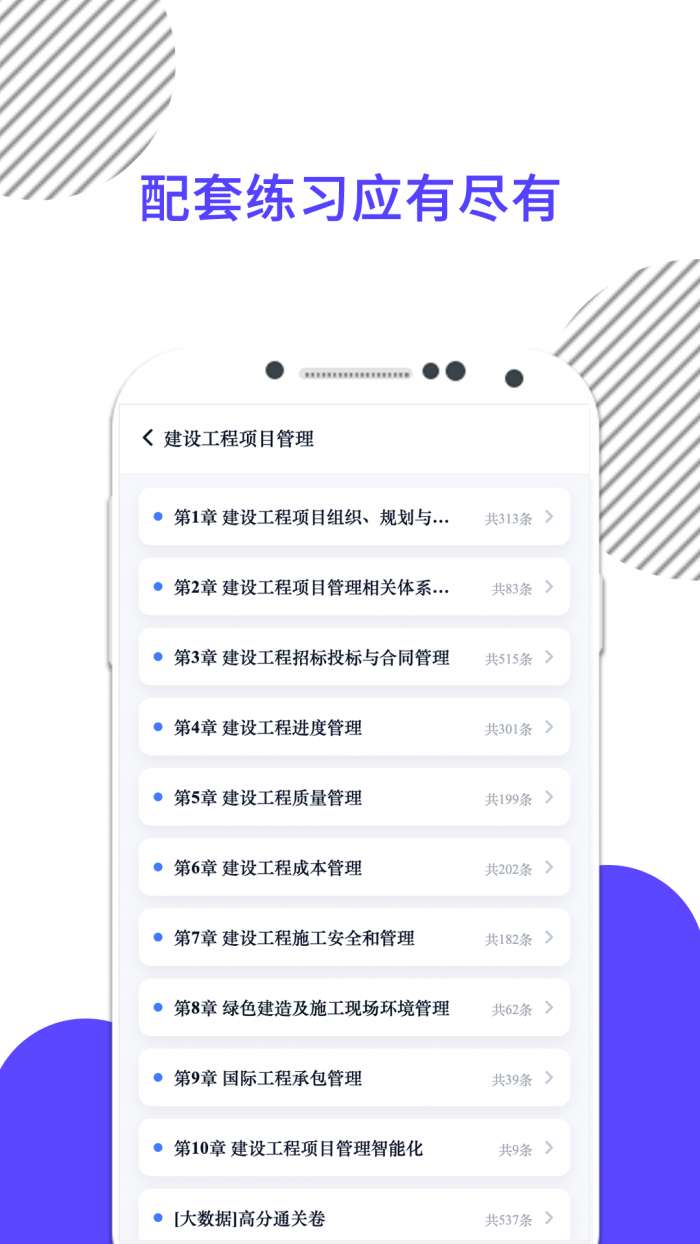 米考试建工截图