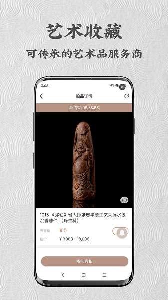 艺是网拍 官网版截图