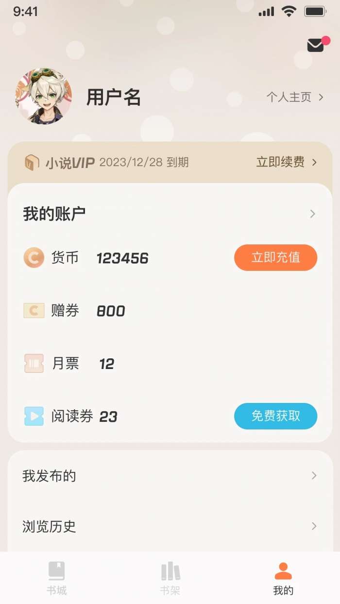 汽水小说 全文免费阅读截图