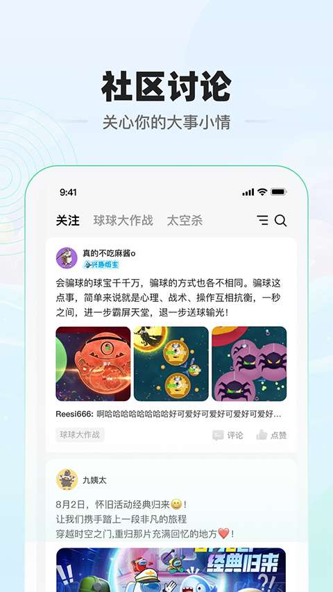 电糖app 官方版截图