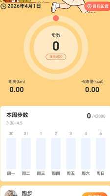 步步赚财运截图