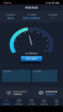 全球网测 官网手机版截图