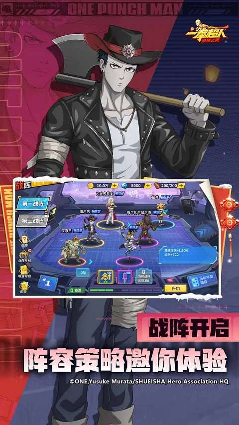 一拳超人：最强之男 官网版截图