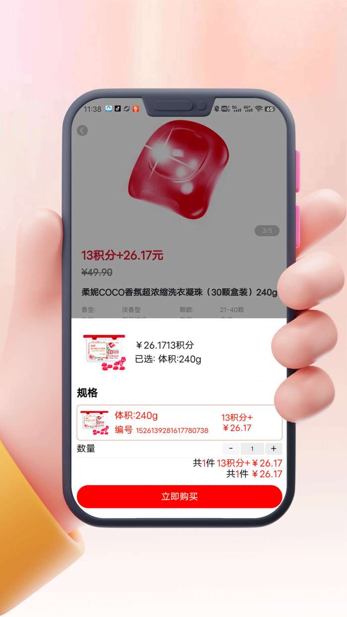 优派生活截图