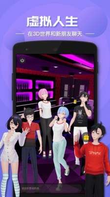 虚拟人生截图