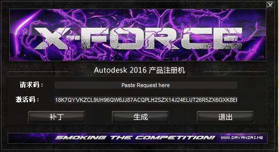 autodesk autocad pnid注册机截图