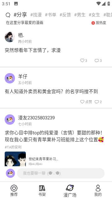 漫士多漫画 网页版入口截图