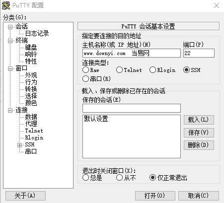 putty 0.70中文版(远程登录工具)截图