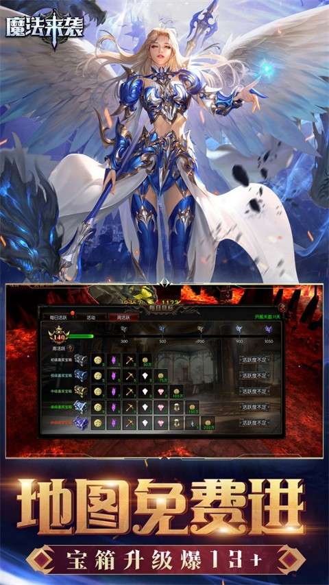 魔法来袭 (0.1折神域纪元)截图