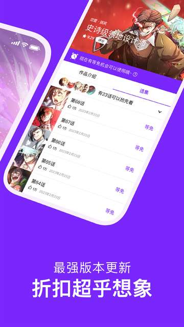 咚漫 最新版截图