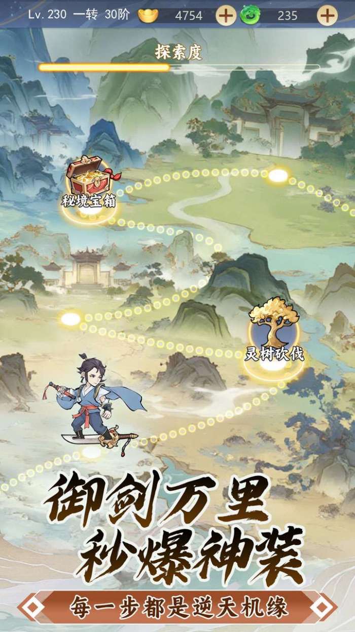 一念山海截图