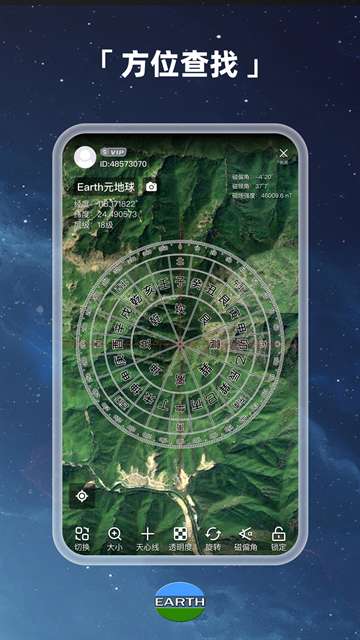 Earth元地球 手机版截图