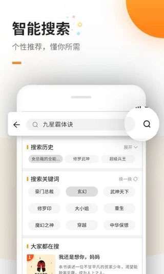 废文网 海棠小说截图