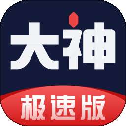 网易大神极速版 v4.3.0