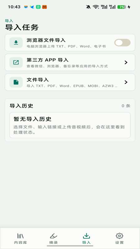 青简阅读器截图
