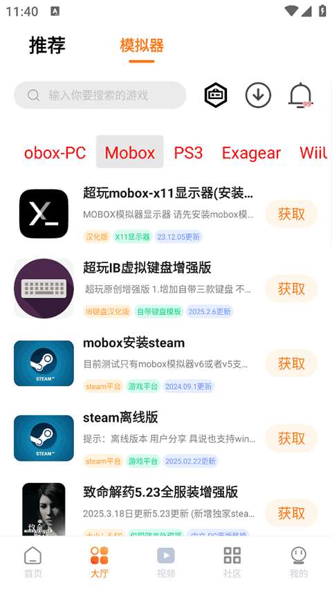 超玩盒子 官方下载入口截图