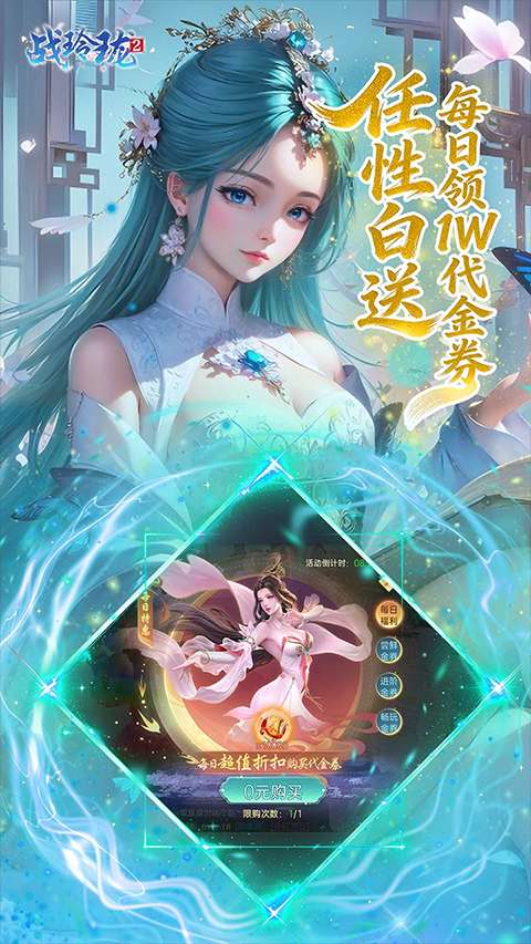 战玲珑2 永久0.1折扣截图