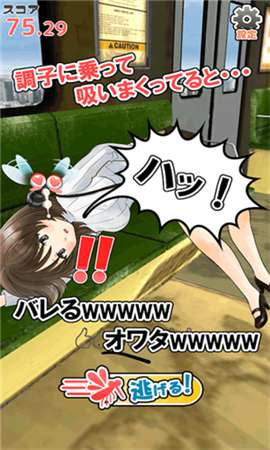 吸血吧 蚊子吸日本妹子血截图