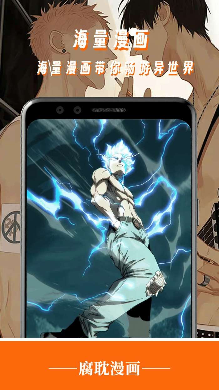 腐耽 免费版截图