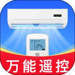 万能空调通用遥控 v1.0.0