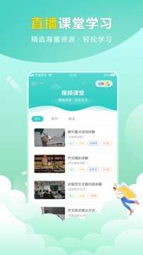 帮作业 手机版截图