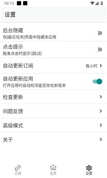 gkd去广告截图