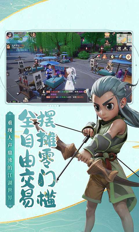 再见江湖截图