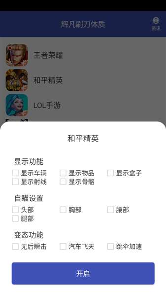 辉凡刷刀 公益版免费下载截图