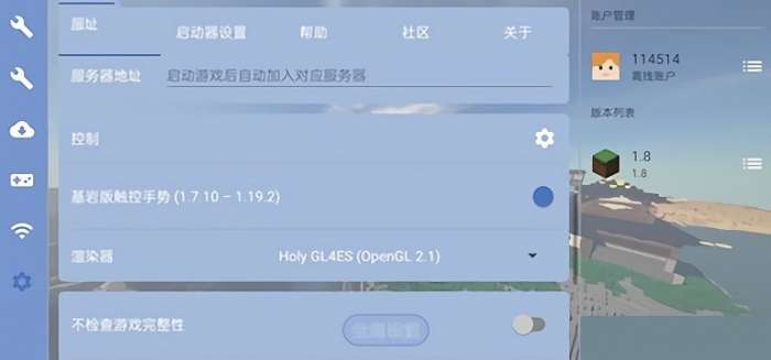 fcl启动器 1.2.6.0版截图