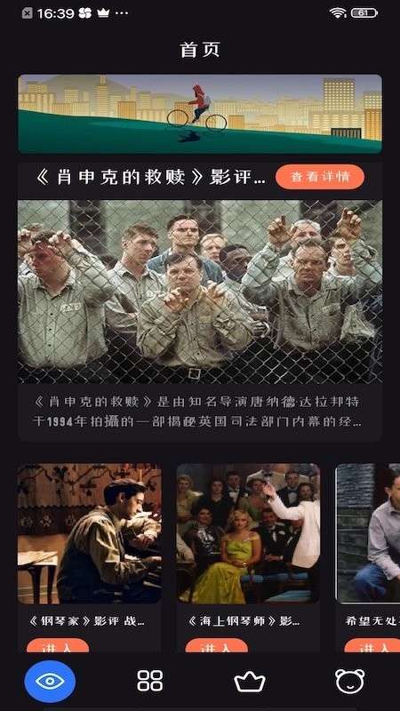 追剧达人 2.2全新版本截图