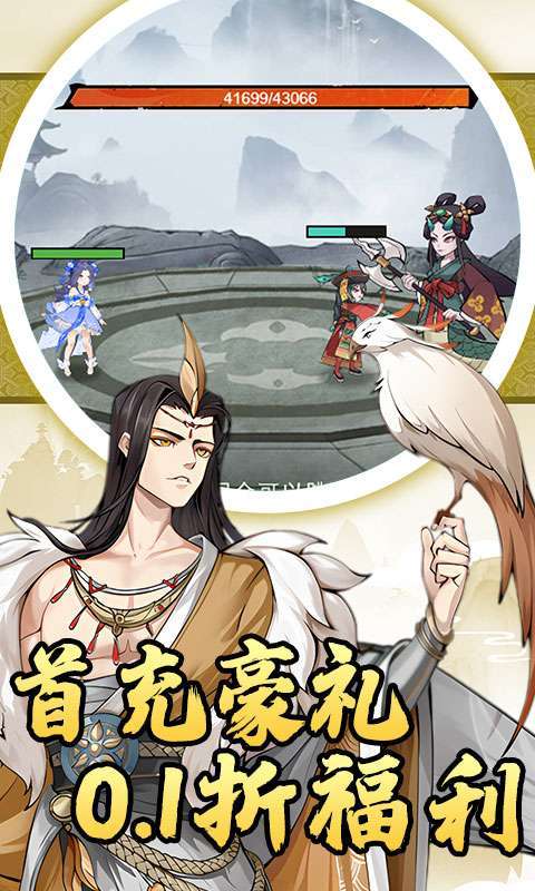 月光之城(道具买断福利0.1折)截图