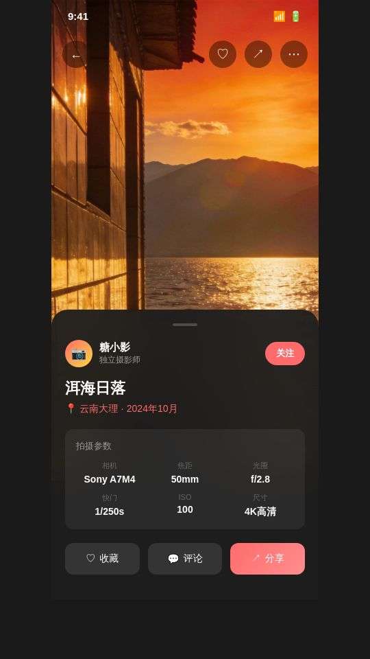 糖小影截图