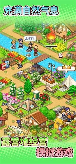 森林露营物语截图