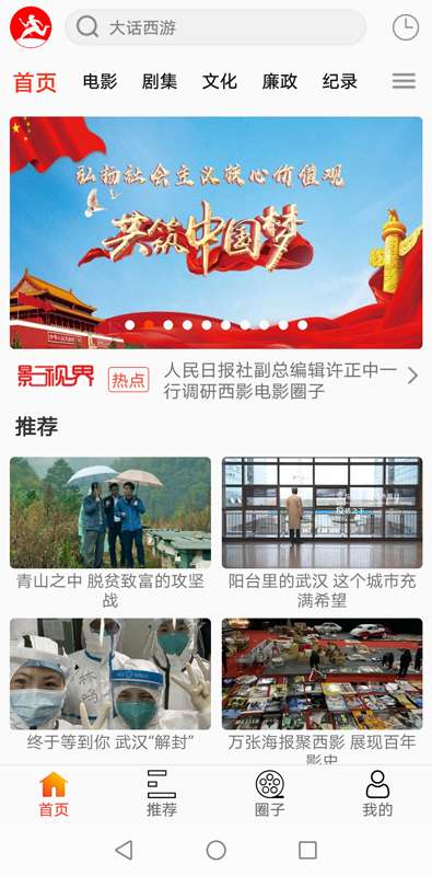 西影视频 2026最新版截图