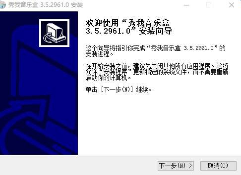 秀我音乐盒(Xoowo)截图