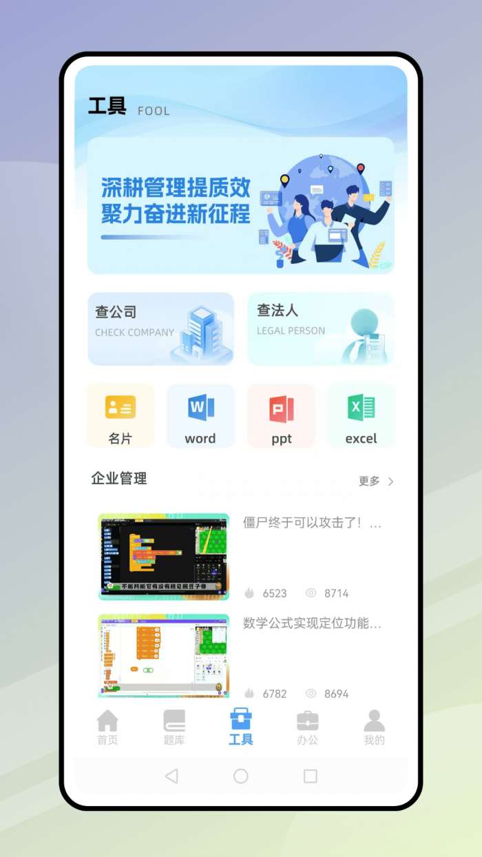 企业保截图