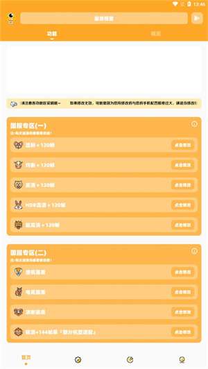 小雷画质怪兽 最新版截图