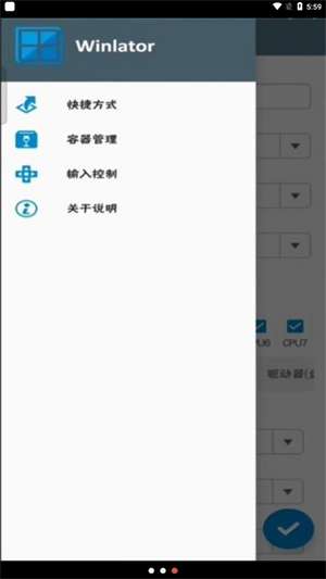 winlator 免费下载截图