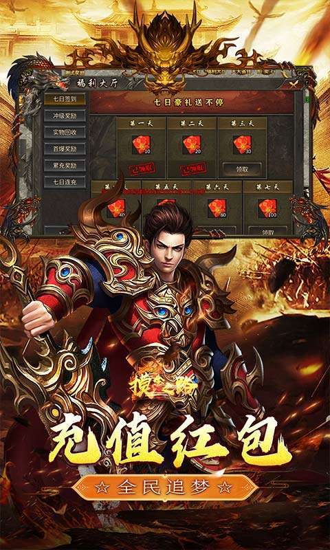 摸金之路(天命洪荒封神之怒)截图