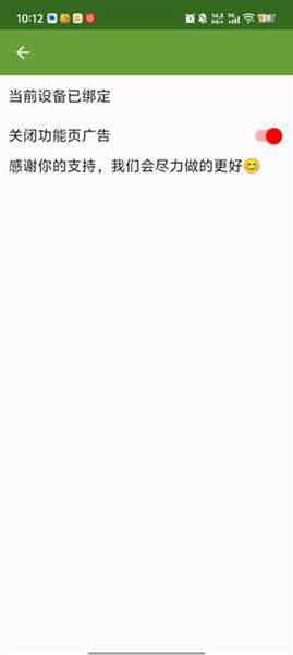 李神自动点击器 挙头版截图