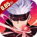 进击的正太(0.05折咒回激斗) v1.0