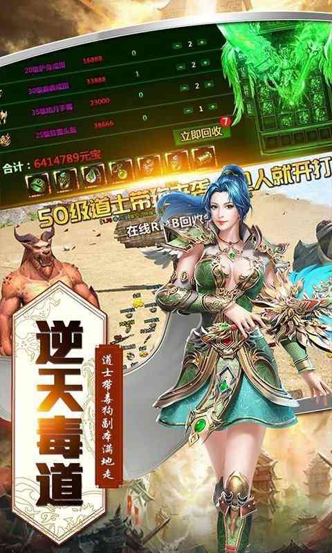 新开传奇靓装中变版本截图