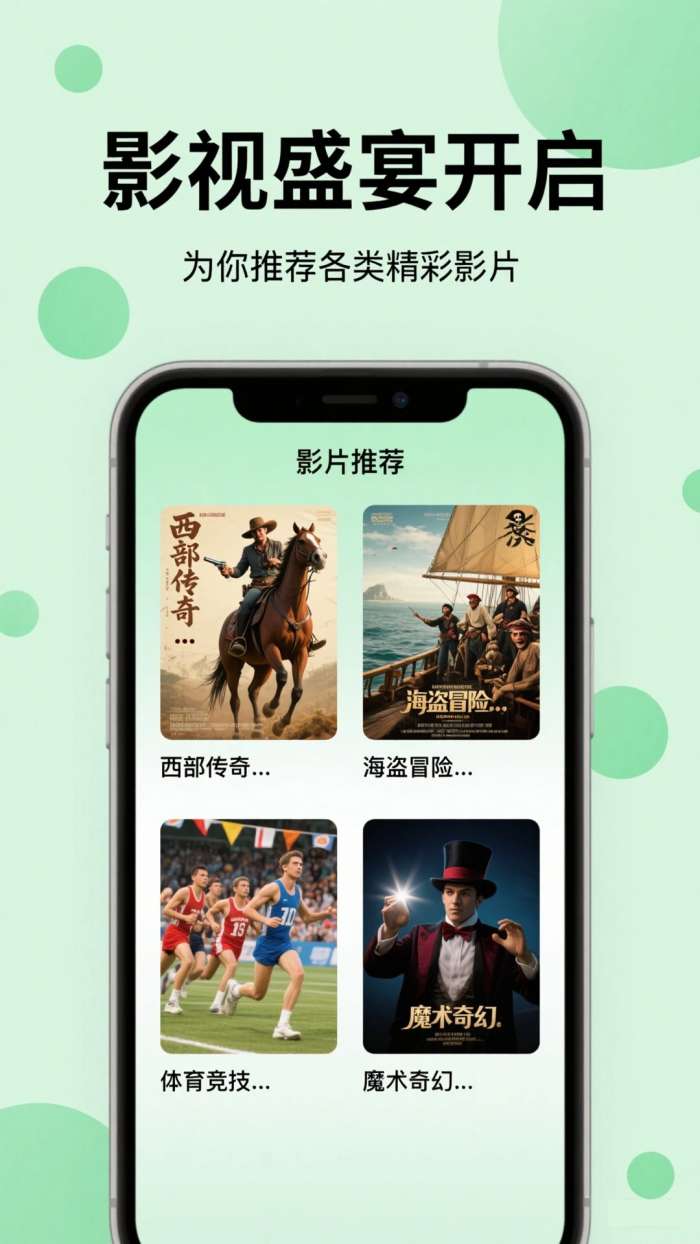 晴天影视 原版截图