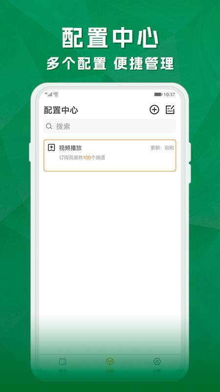 天天电视直播 TV版apk下载截图