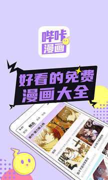 哔咔漫画 app正版下载截图