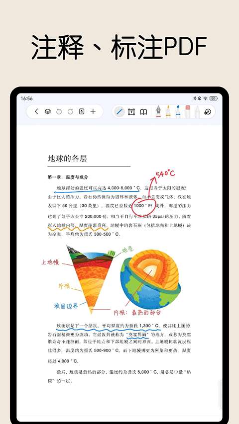 自由笔记截图