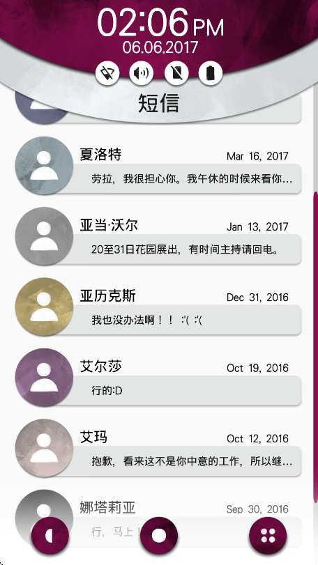 手机疑云2劳拉的故事 汉化版截图
